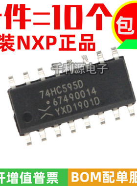 全新原装 74HC595D SN74HC595DR 贴片SOP-16 锁存移位寄存器芯片