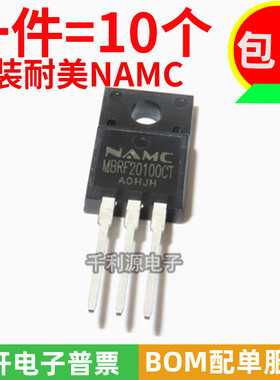全新原装耐美 MBRF20100CT 塑封TO-220F 肖特基整流二极管100V20A