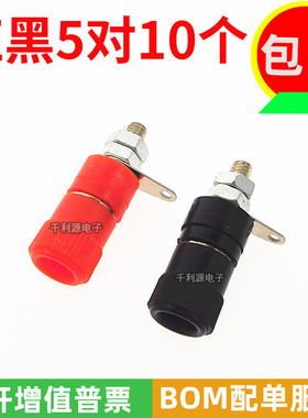 10个 4MM香蕉插座 JS-910B接线端子接线座逆变器稳压器插座测试座