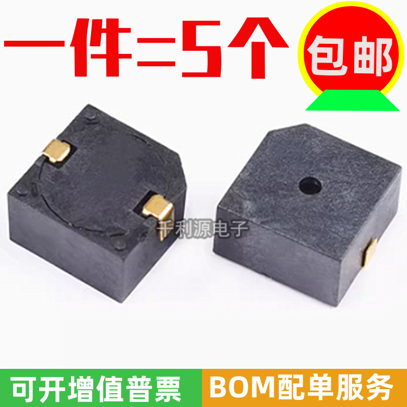 HN9650B有源蜂鸣器 3V 5V 9.6*9.6*5mm MLT-9650贴片高分贝报警器 电子元器件市场 蜂鸣器/发声器/警报器 原图主图