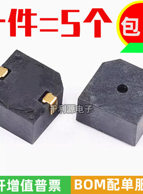 HN9650B有源蜂鸣器 3V 5V 9.6*9.6*5mm MLT-9650贴片高分贝报警器