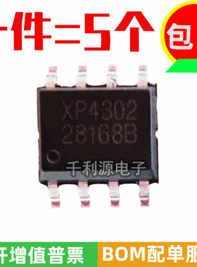 原装富满 XP4302 ESOP-8 5V/2A 单节锂电池降压充电芯片代SLM6500
