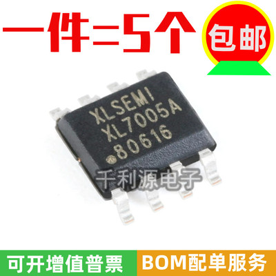 XL7005A原装DC-DC车载电源芯片