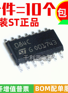 进口原装 TL084C TL084CDT 印 084C 贴片SOP-14 四运算放大器芯片