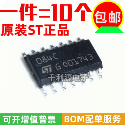 STTL084C放大器芯片进口原装