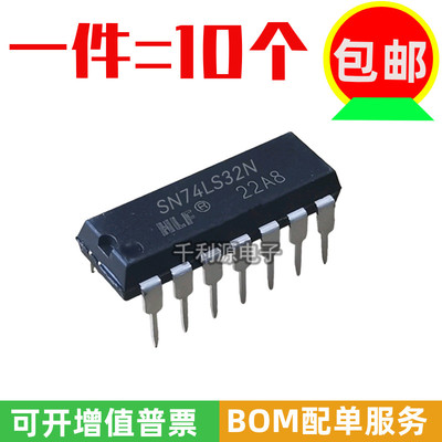 HLF2输入正或门芯片SN74LS32N