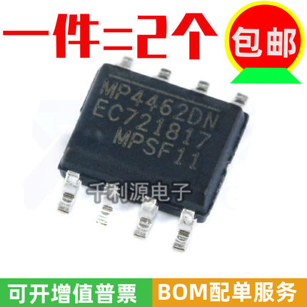 全新原装 MP4462DN-LF-Z MP4462DN SOIC-8 降压转换器 DC-DC芯片