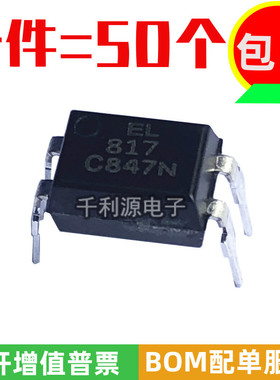 全新 EL817C EL817B光耦隔离器 B C档 可代替PC817 亿光直插DIP-4
