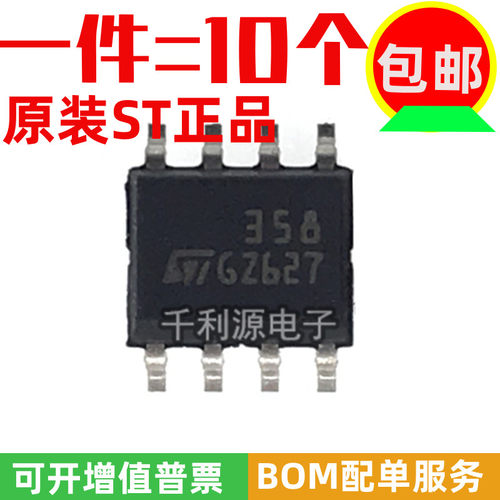 LM358DT运算放大器芯片358原装ST