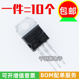 L7806 7806 L7806CV 1A三端稳压器 220 稳压6V 直插TO 全新国产