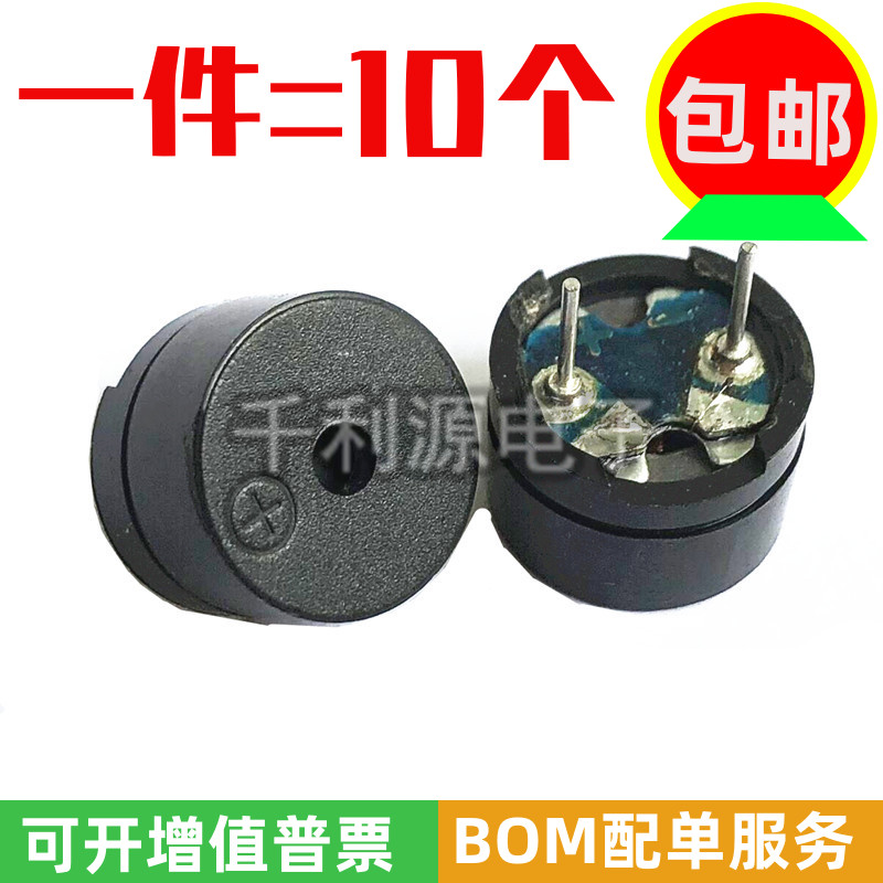 12085无源蜂鸣器16R42R3V5V12V