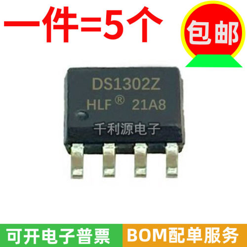DS1302Z时钟芯片HLF全新原装