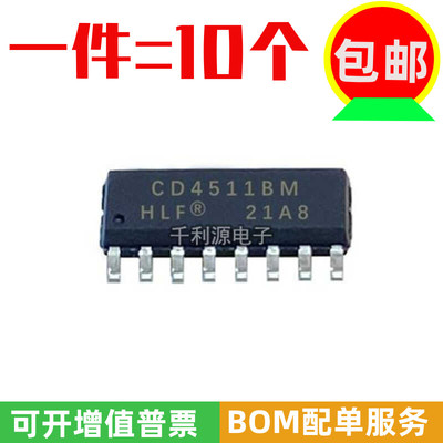 SOP-16全新原装至7段锁存器