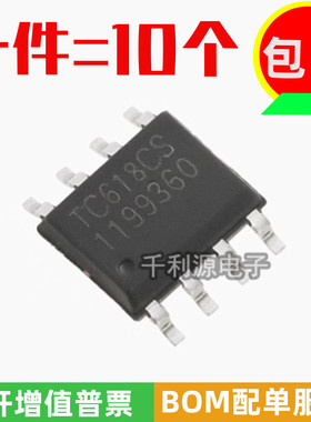 原装富满 TC618CS ESOP-8 2.1A 电动牙刷玩具洗脸仪马达驱动芯片