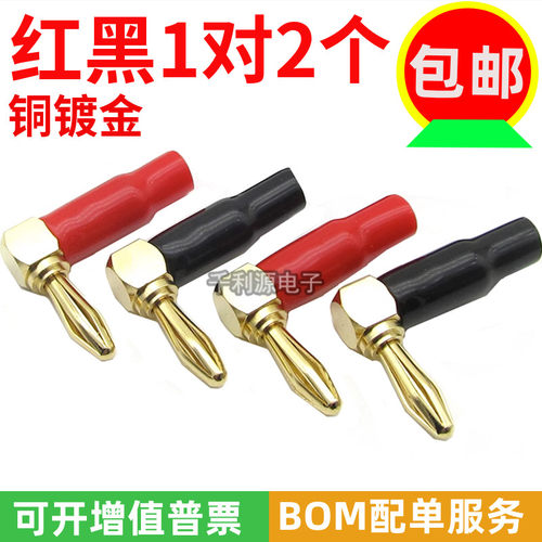 banana铜4MM香蕉插头免焊接