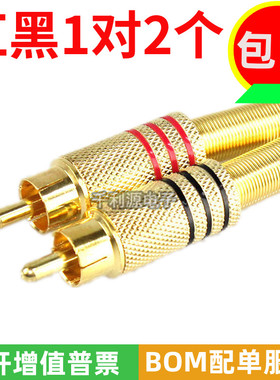 镀金 免焊接 莲花头 AV音视频插头 339梅花插头莲花头RCA头监控头