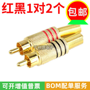 AV音视频插头 莲花头 339梅花插头莲花头RCA头监控头 免焊接 镀金