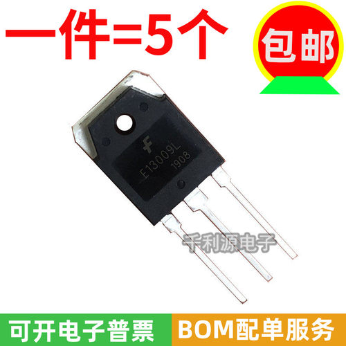 E13009LNPN开关电源三极管