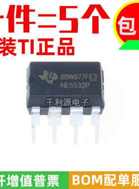 进口原装 NE5532P NE5532 直插DIP-8  低噪音频双运算放大器芯片