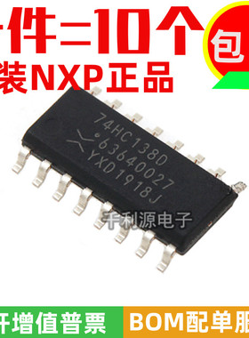 全新原装进口 SN74HC138DR 74HC138D 贴片 SOP-16 译码器 解码器