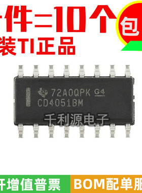 全新原装 CD4051BM 贴片SOP-16 八选一模拟开关芯片 代 HEF4051BT
