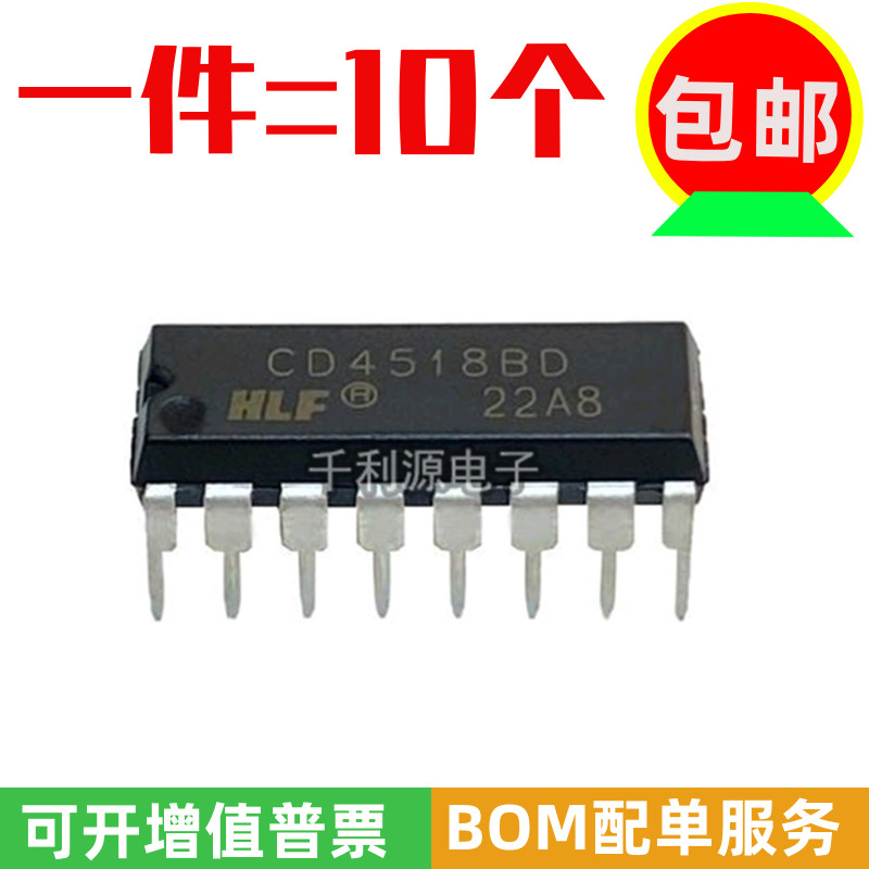 HLF同步加计数器芯片CD4518BD