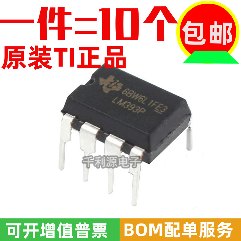 LM393PTI低功耗比较器芯片