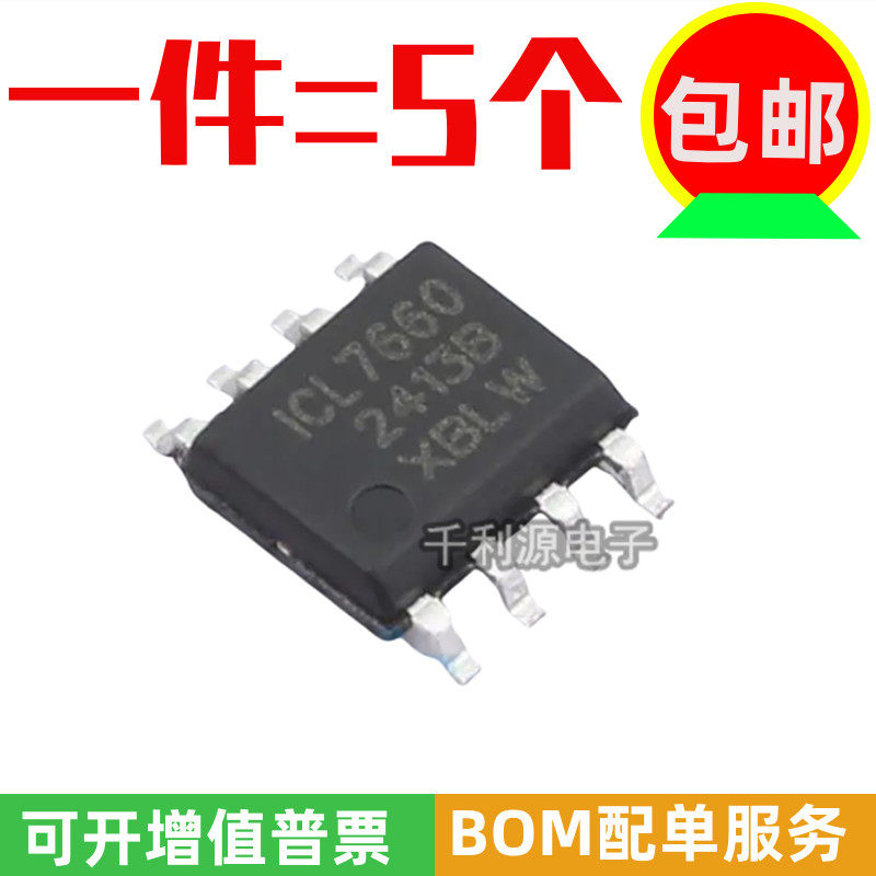 全新原装  ICL7660DTR 7660 贴片SOP-8 负电压输出转换器电源芯片