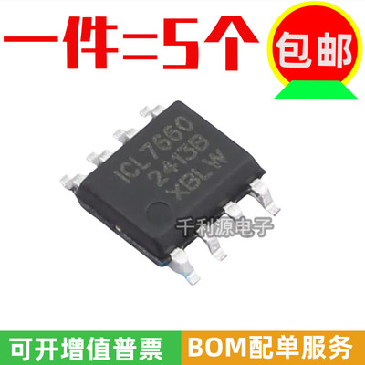 全新原装  ICL7660DTR 7660 贴片SOP-8 负电压输出转换器电源芯片