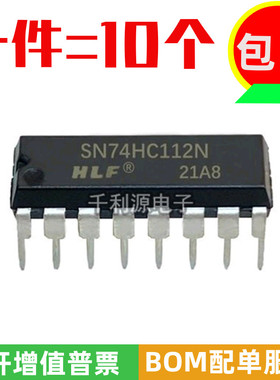 全新原装 SN74HC112N MC74HC112N TC74HC112P 直插DIP16 逻辑芯片