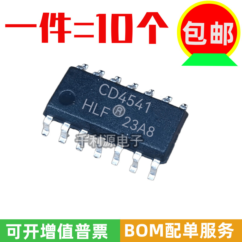 贴片全新原装可编程定时器