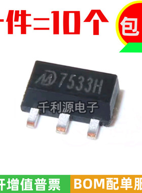 全新原装 MD7533H 耐高压30V/120ma SOT89-3 低压差三端稳压芯片