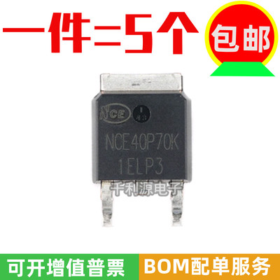 场效应管MOSFET-PNCE40P70K
