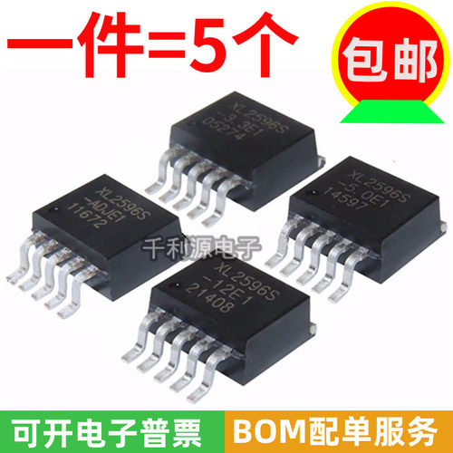 芯龙稳压芯片XL2596S-3.3/5.0/12