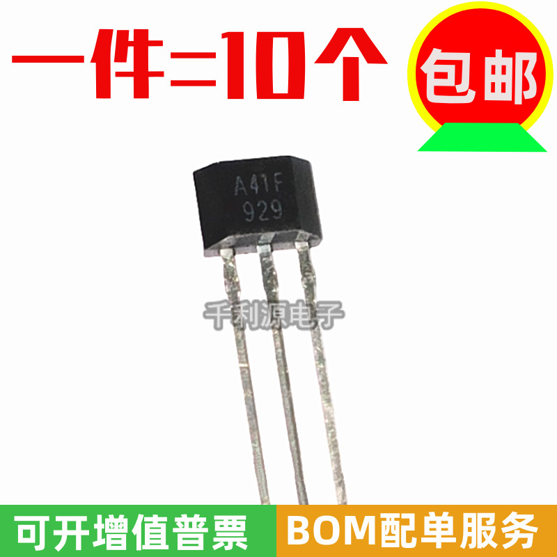 全新原装 AH401F A41F 直插TO92S 双锁存霍尔传感器开关 代 SS41F