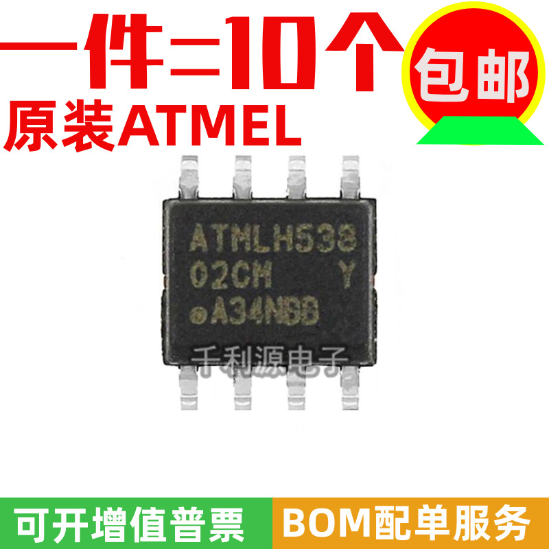 AT24C02C-SSHM-T02CM储存器