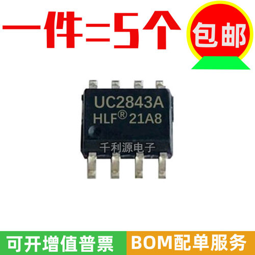 HLF开关控制器IC芯片UC2843A