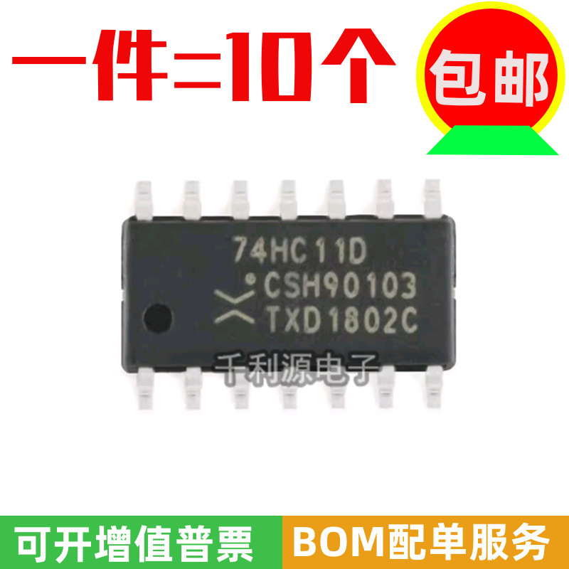 逻辑芯片ic贴片SOP-1474HC11D