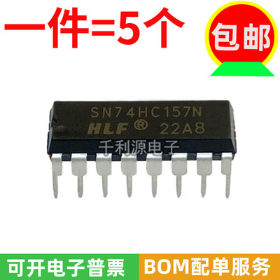 SN74HC157N直插数据选择器芯片