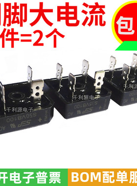 S35VB100 电焊机整流桥 S25VB100 S50VB100 25A35A50A 可替 GBPC