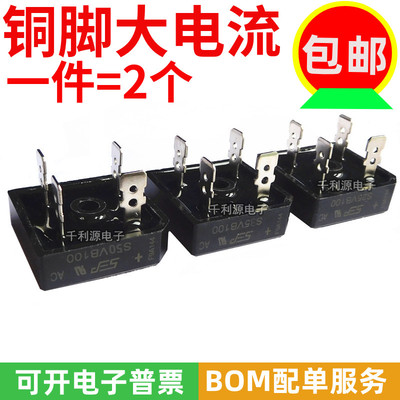 S35VB100 电焊机整流桥 S25VB100 S50VB100 25A35A50A 可替 GBPC