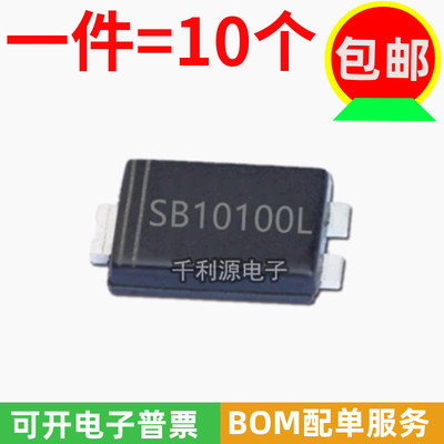 全新 SB10100L 贴片二极管 TO-277 10A 100V 低压降肖特基二极管