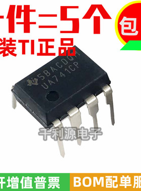进口原装 UA741CP UA741CN UA741 直插DIP-8 补偿型 运算放大器IC
