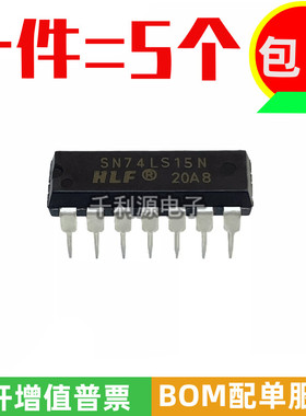 全新原装 SN74LS15N 74LS15 三路3输入与门芯片 封装直插DIP14
