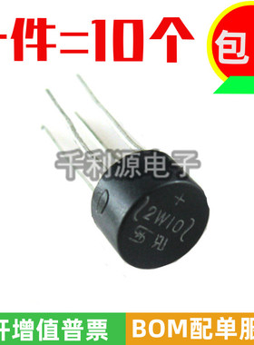 2W10 2A 1000V 圆桥 圆柱整流桥 足电流电压 可代 2W06 2W08 全新