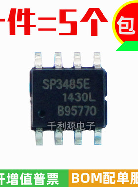 全新原装 SP3485EN-L/TR 印 SP3485E 贴片SOP-8  RS485收发器芯片
