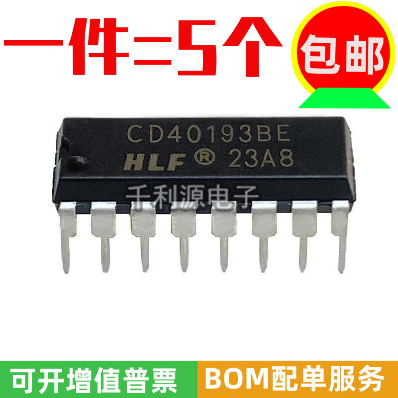 CD40193BE二进制计数器逻辑芯片