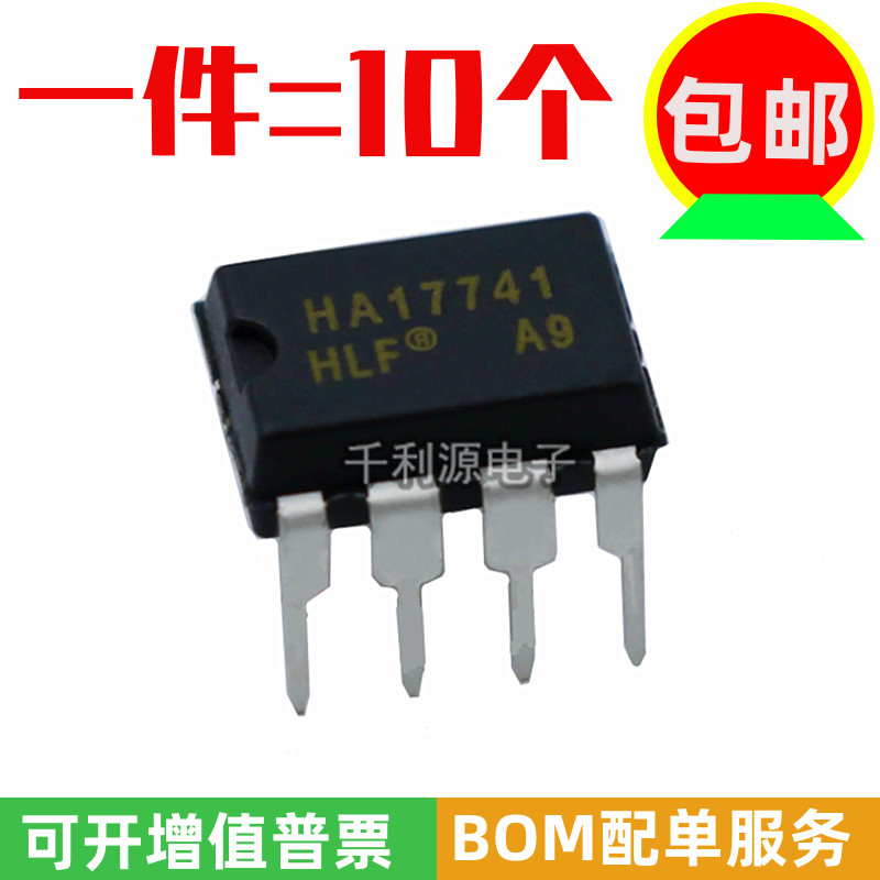 HLF高性能运算放大器HA17741