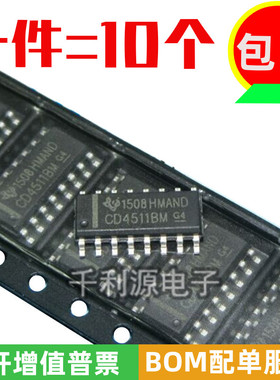 国产/原装 CD4511BM HEF4511 BCD至7段锁存器 译码器 贴片SOP-16