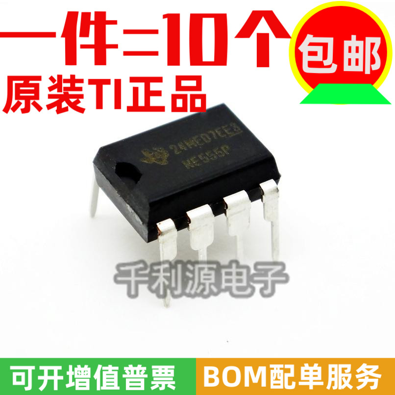 NE555P芯片TI定时器编程